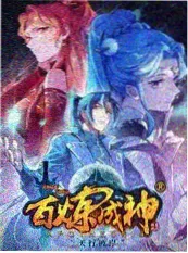 厨房辩论赛 八哥影院综艺