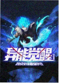 铁线莲旅馆 八哥影院悬疑动漫